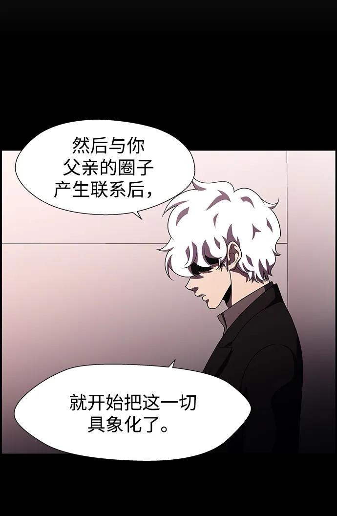 《神探佛斯特_NEXT》S4-Ep.11. 光X（1） 第6页