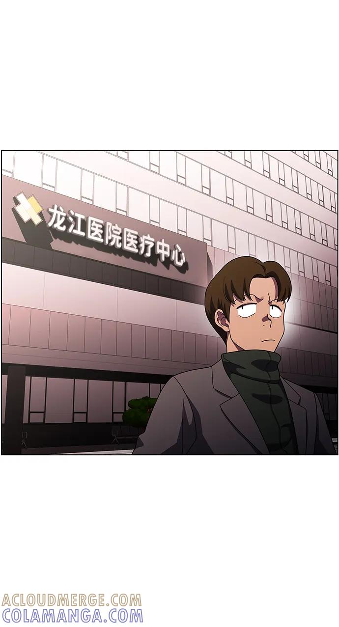《神探佛斯特_NEXT》S4-Ep.11. 光X（1） 第28页
