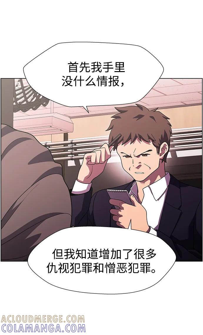 《神探佛斯特_NEXT》S4-Ep.11. 光X（1） 第52页