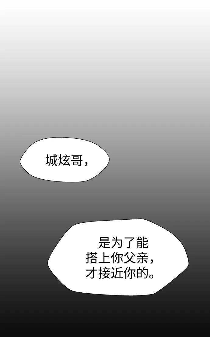 《神探佛斯特_NEXT》S4-Ep.11. 光X（1） 第5页
