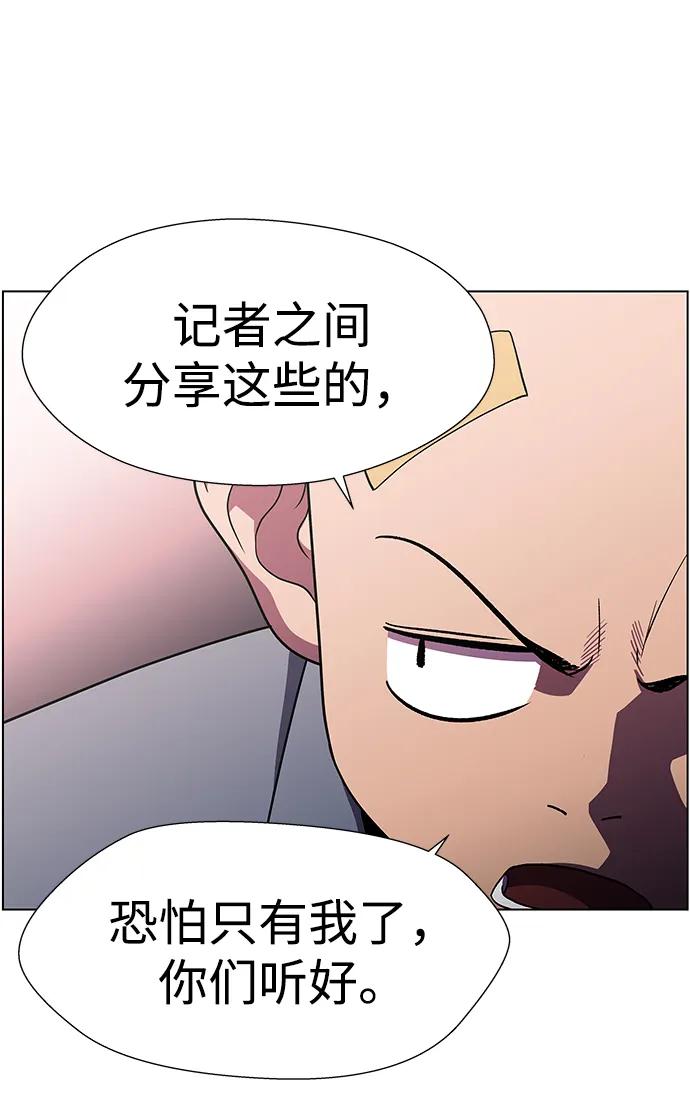 《神探佛斯特_NEXT》S4-Ep.11. 光X（1） 第41页