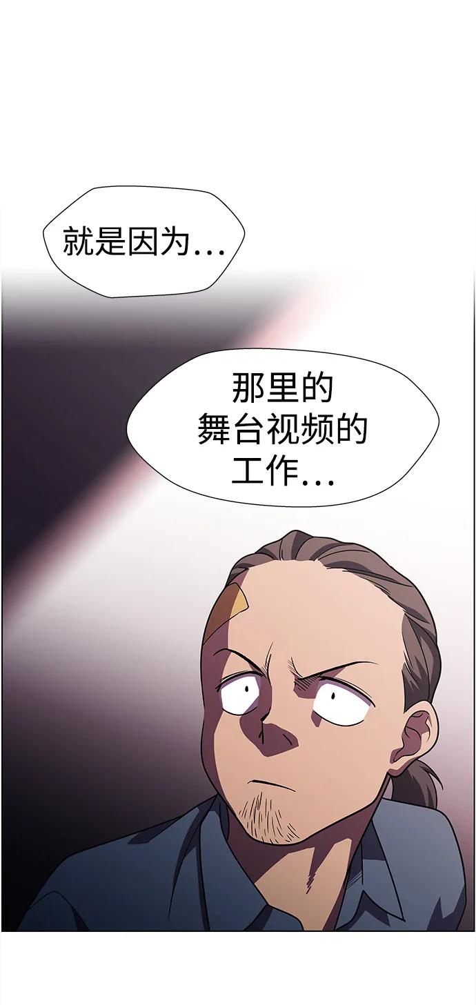 《神探佛斯特_NEXT》S4-Ep.11. 光X（1） 第57页