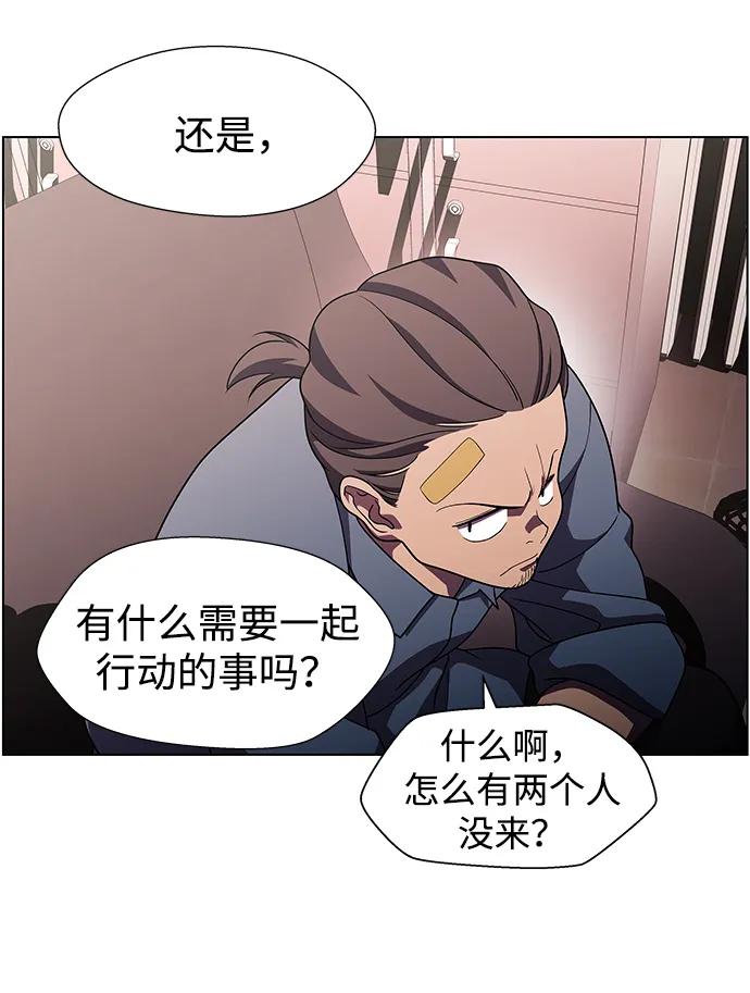 《神探佛斯特_NEXT》S4-Ep.11. 光X（1） 第32页