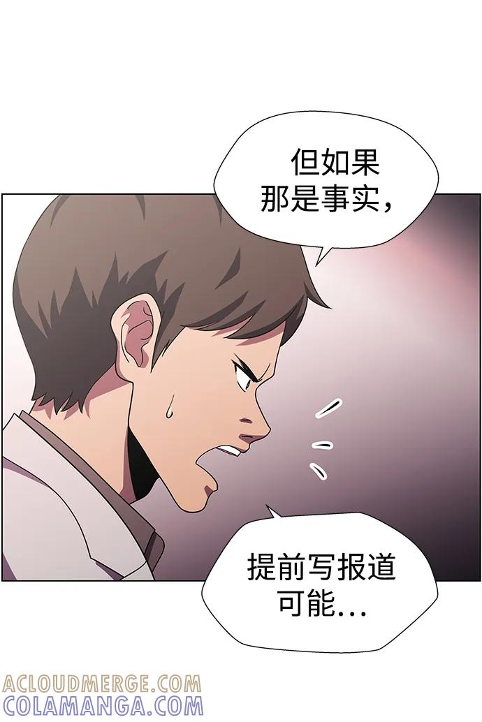《神探佛斯特_NEXT》S4-Ep.11. 光X（1） 第46页