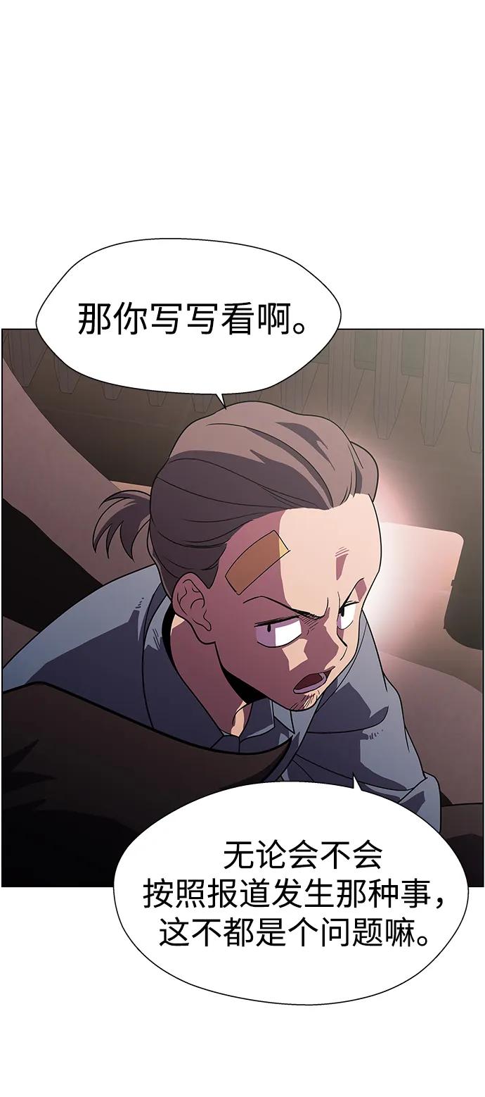 《神探佛斯特_NEXT》S4-Ep.11. 光X（1） 第47页