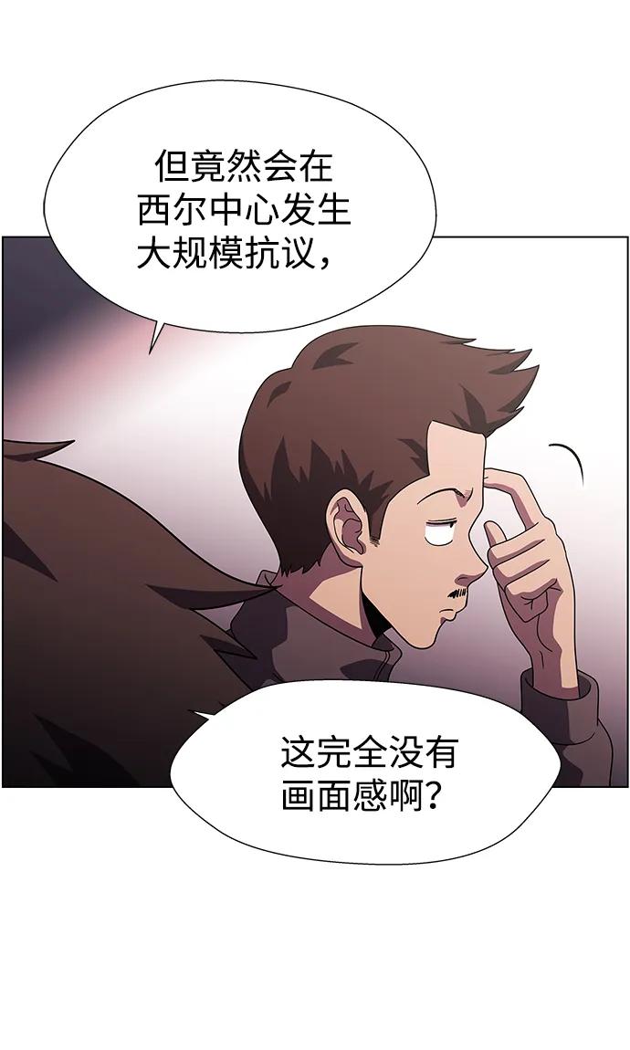 《神探佛斯特_NEXT》S4-Ep.11. 光X（1） 第53页