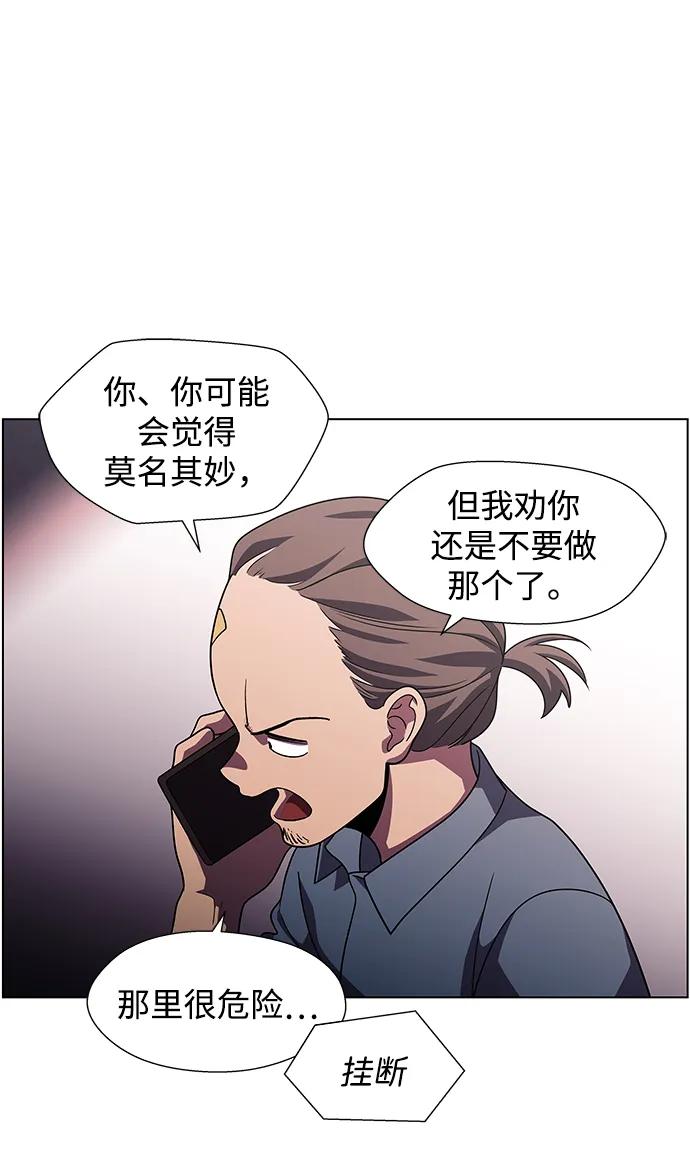 《神探佛斯特_NEXT》S4-Ep.11. 光X（1） 第62页