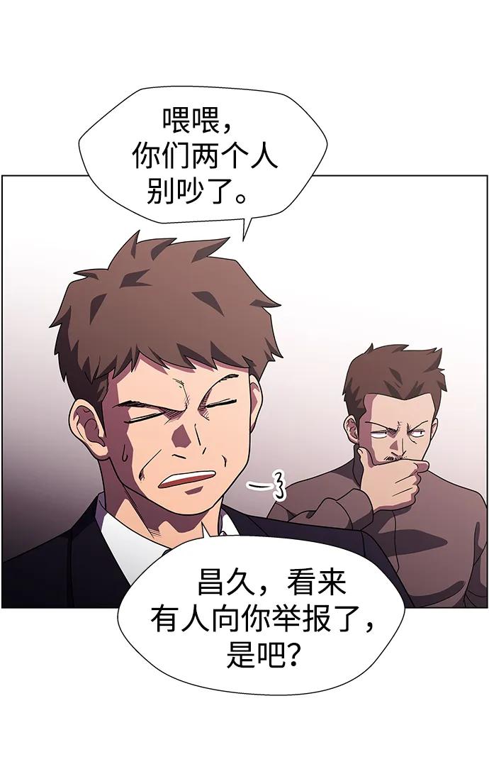 《神探佛斯特_NEXT》S4-Ep.11. 光X（1） 第50页