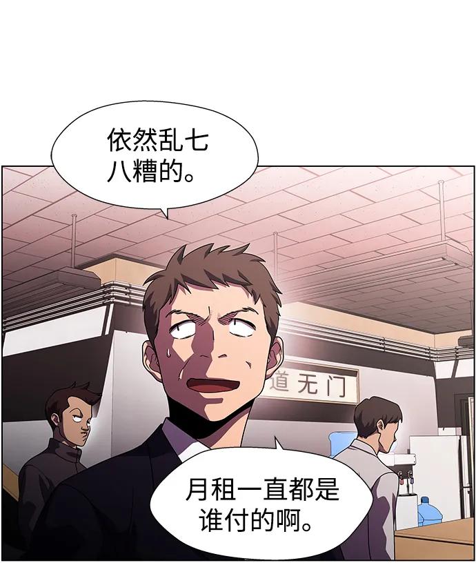 《神探佛斯特_NEXT》S4-Ep.11. 光X（1） 第30页