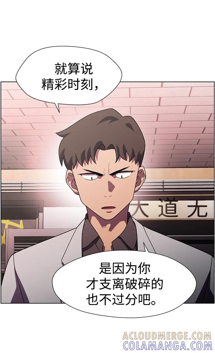 《神探佛斯特_NEXT》S4-Ep.11. 光X（1） 第37页