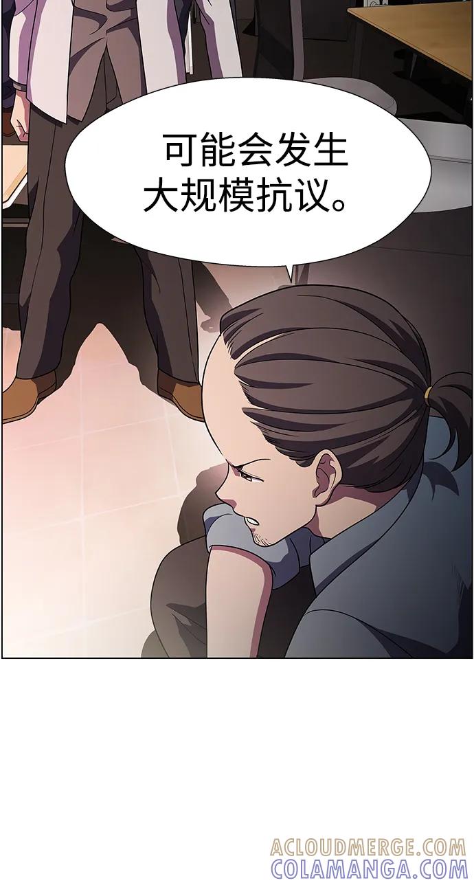 《神探佛斯特_NEXT》S4-Ep.11. 光X（1） 第43页