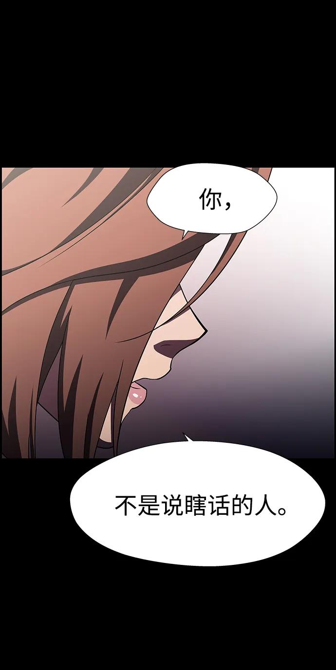 《神探佛斯特_NEXT》S4-Ep.11. 光X（1） 第8页