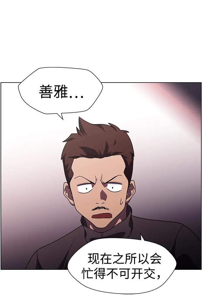 《神探佛斯特_NEXT》S4-Ep.11. 光X（1） 第56页