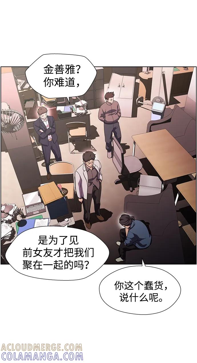 《神探佛斯特_NEXT》S4-Ep.11. 光X（1） 第34页