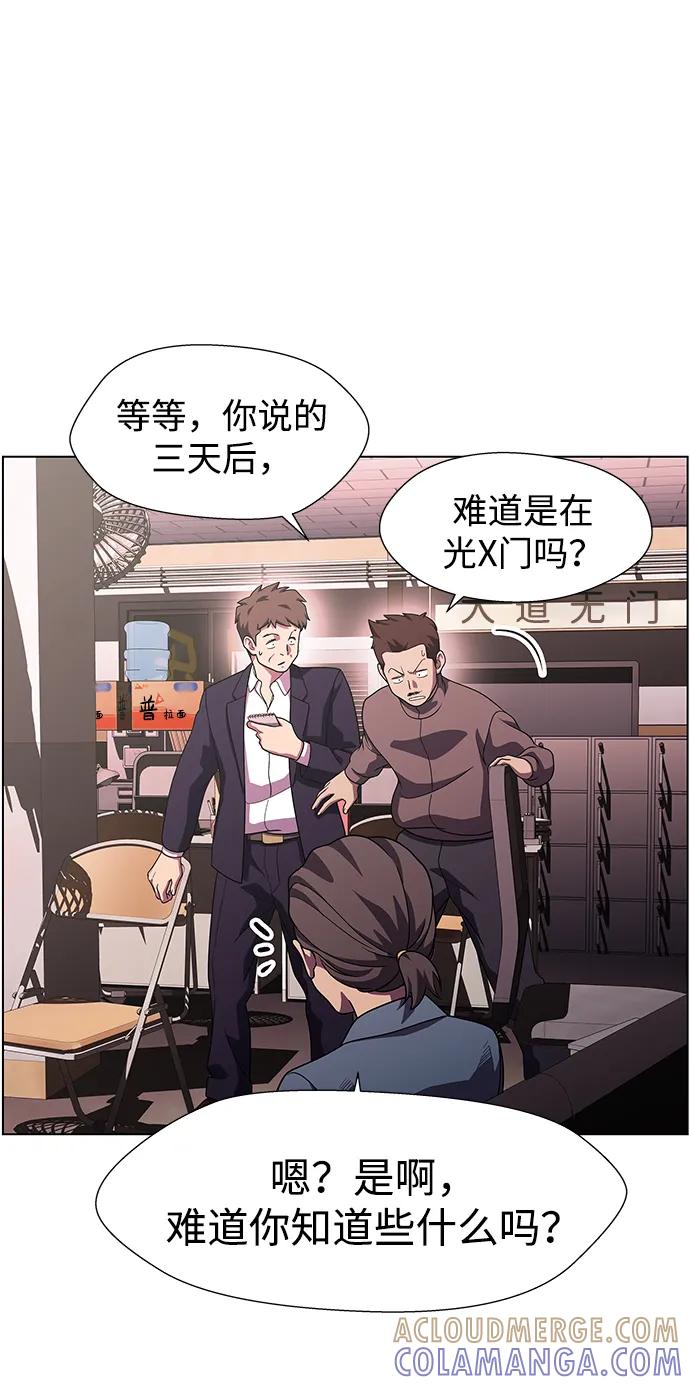 《神探佛斯特_NEXT》S4-Ep.11. 光X（1） 第55页