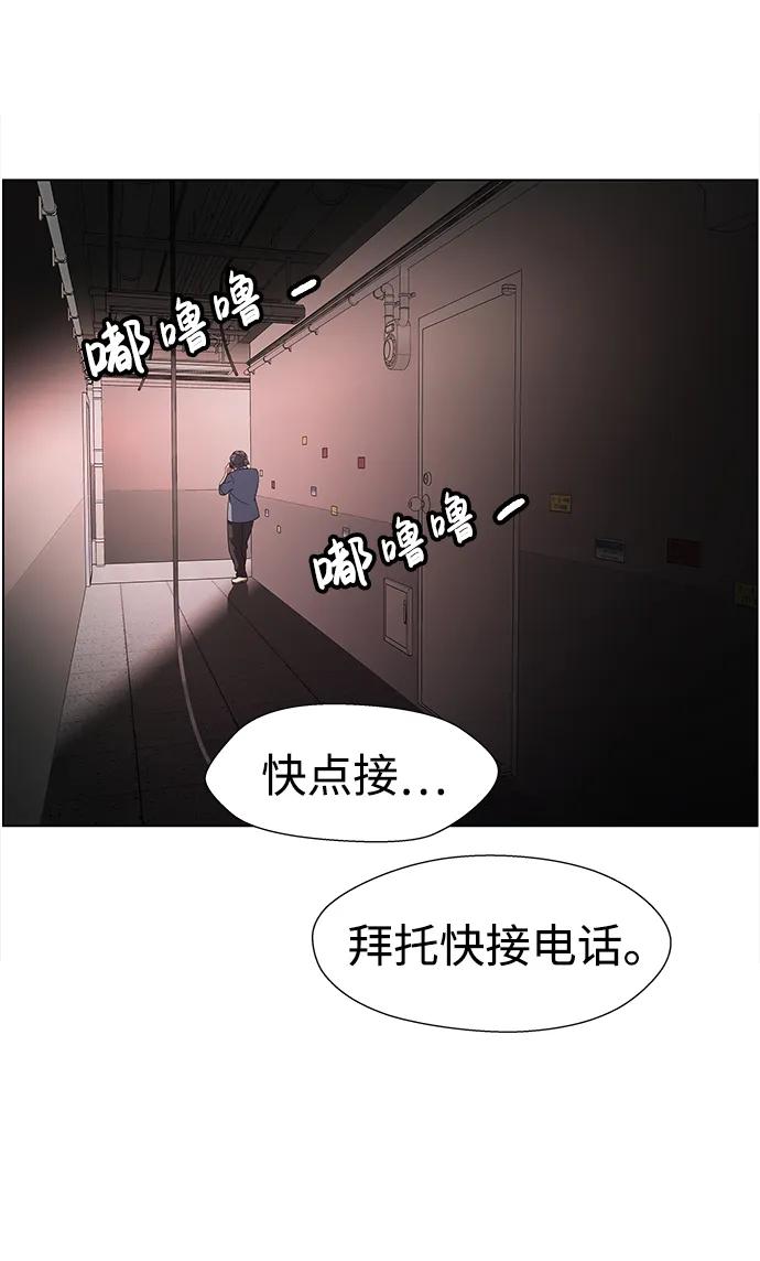 《神探佛斯特_NEXT》S4-Ep.11. 光X（1） 第59页