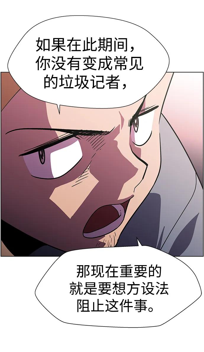 《神探佛斯特_NEXT》S4-Ep.11. 光X（1） 第48页