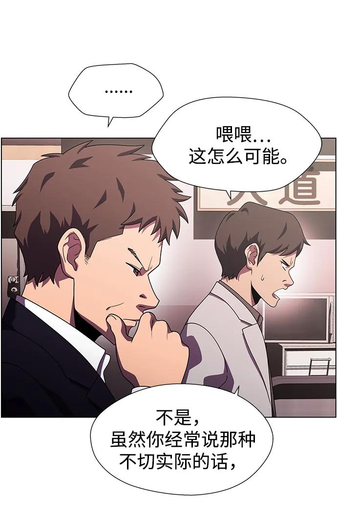 《神探佛斯特_NEXT》S4-Ep.11. 光X（1） 第45页