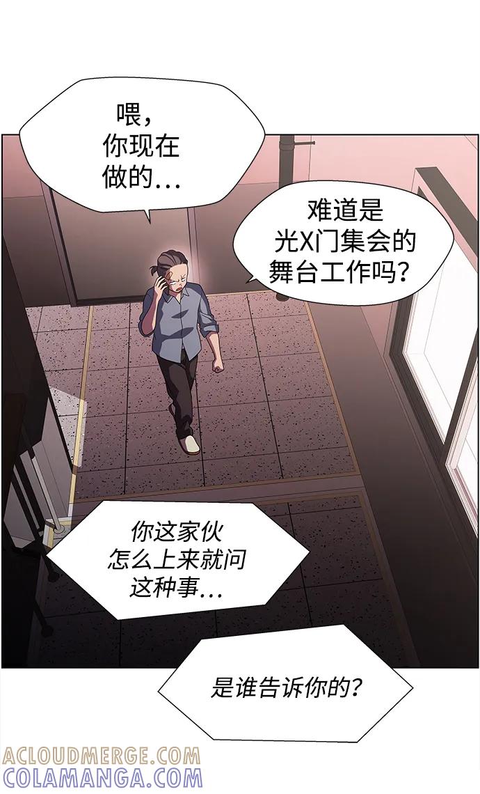 《神探佛斯特_NEXT》S4-Ep.11. 光X（1） 第61页