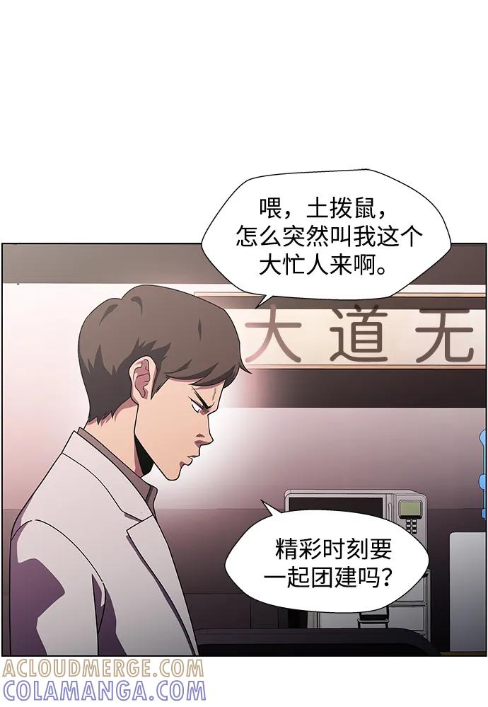 《神探佛斯特_NEXT》S4-Ep.11. 光X（1） 第31页
