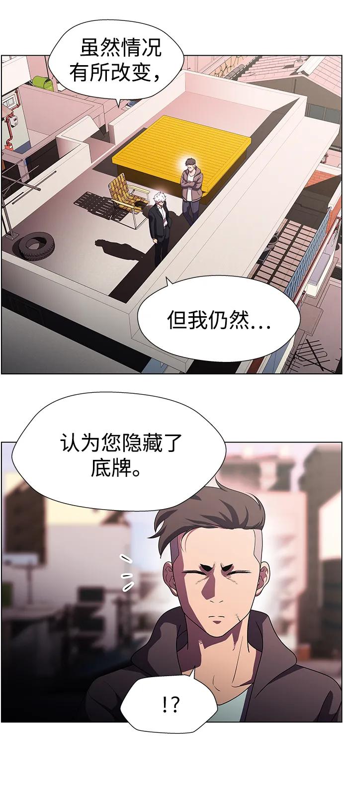 《神探佛斯特_NEXT》S4-Ep.11. 光X（2） 第30页