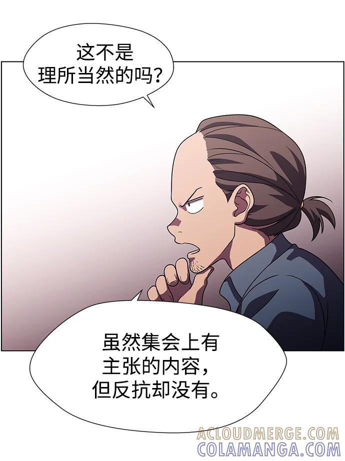 《神探佛斯特_NEXT》S4-Ep.11. 光X（2） 第49页