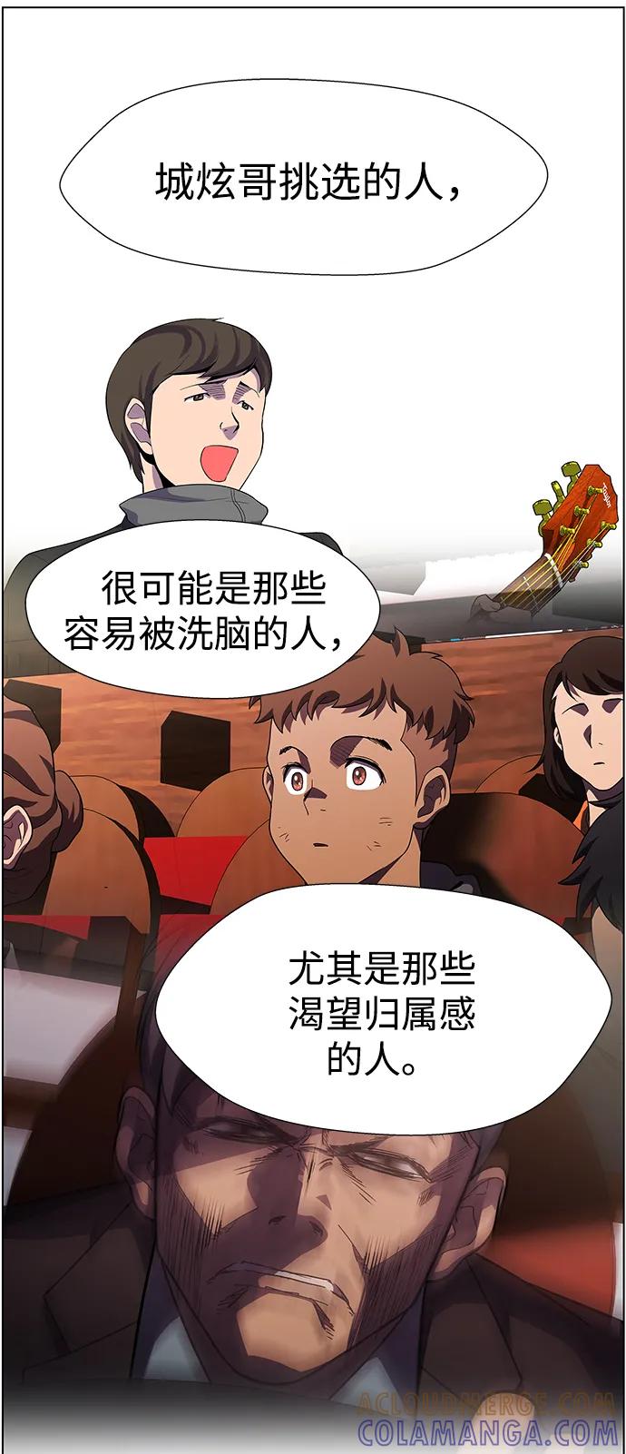 《神探佛斯特_NEXT》S4-Ep.11. 光X（2） 第64页