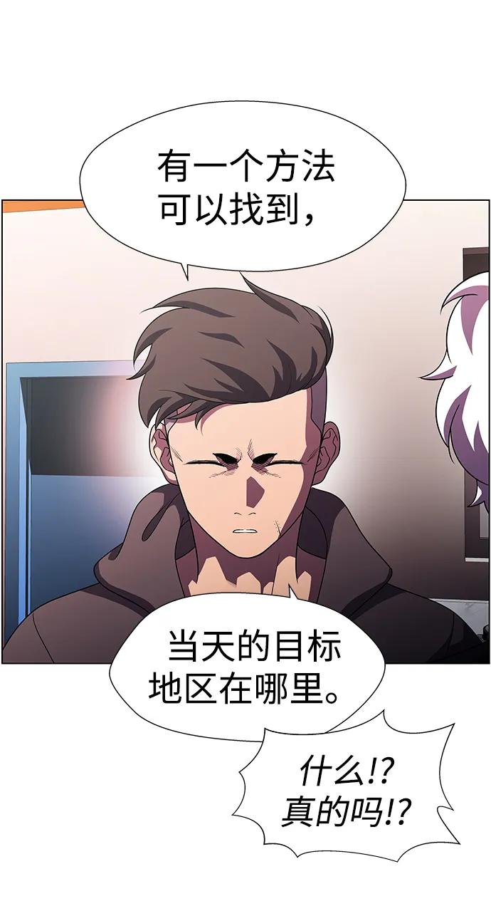 《神探佛斯特_NEXT》S4-Ep.11. 光X（2） 第45页