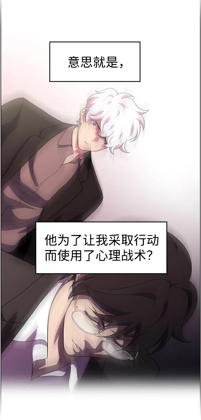 《神探佛斯特_NEXT》S4-Ep.11. 光X（2） 第23页