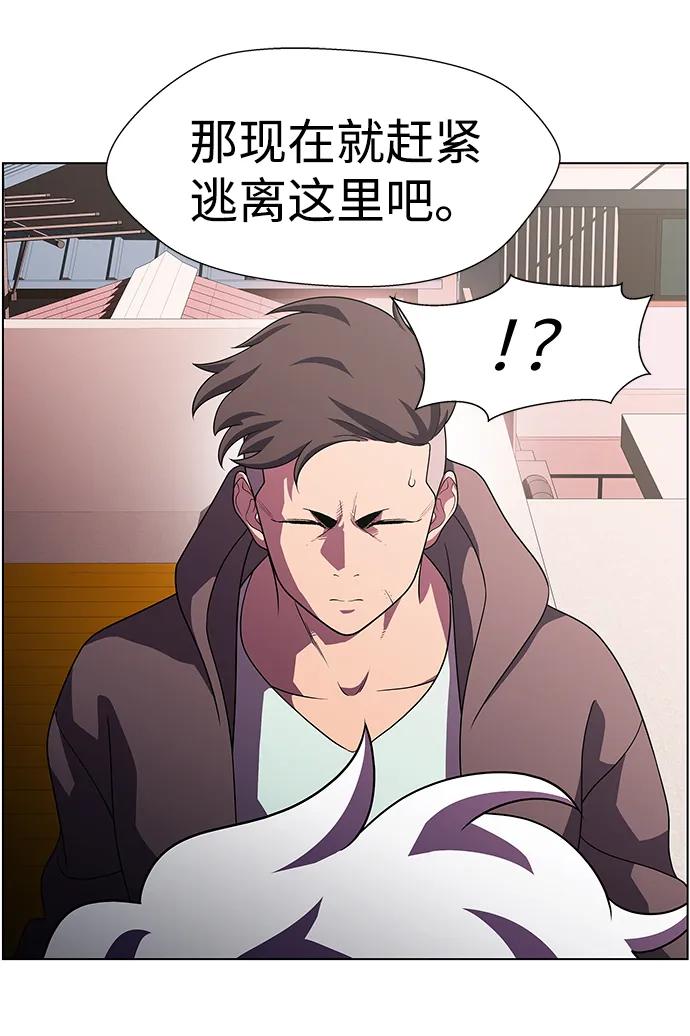 《神探佛斯特_NEXT》S4-Ep.11. 光X（2） 第33页