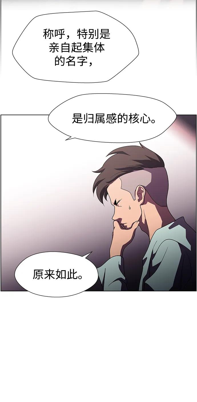 《神探佛斯特_NEXT》S4-Ep.11. 光X（2） 第65页