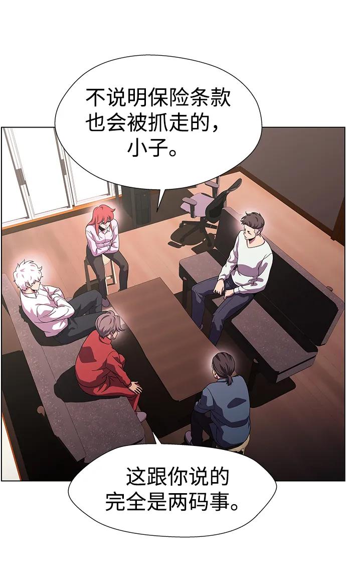 《神探佛斯特_NEXT》S4-Ep.11. 光X（2） 第12页