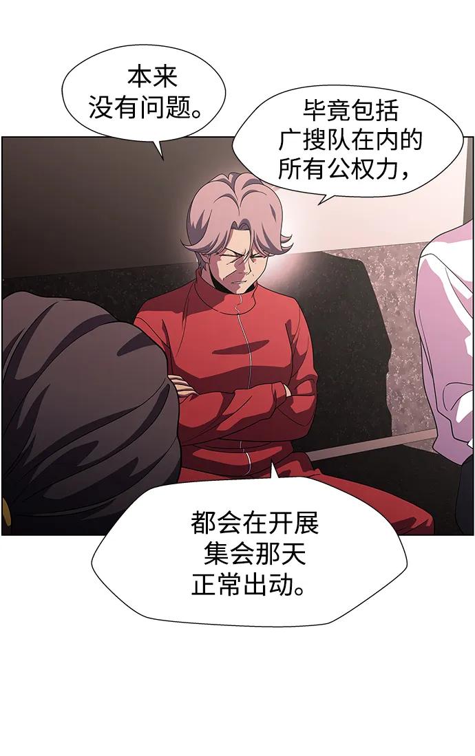 《神探佛斯特_NEXT》S4-Ep.11. 光X（2） 第14页