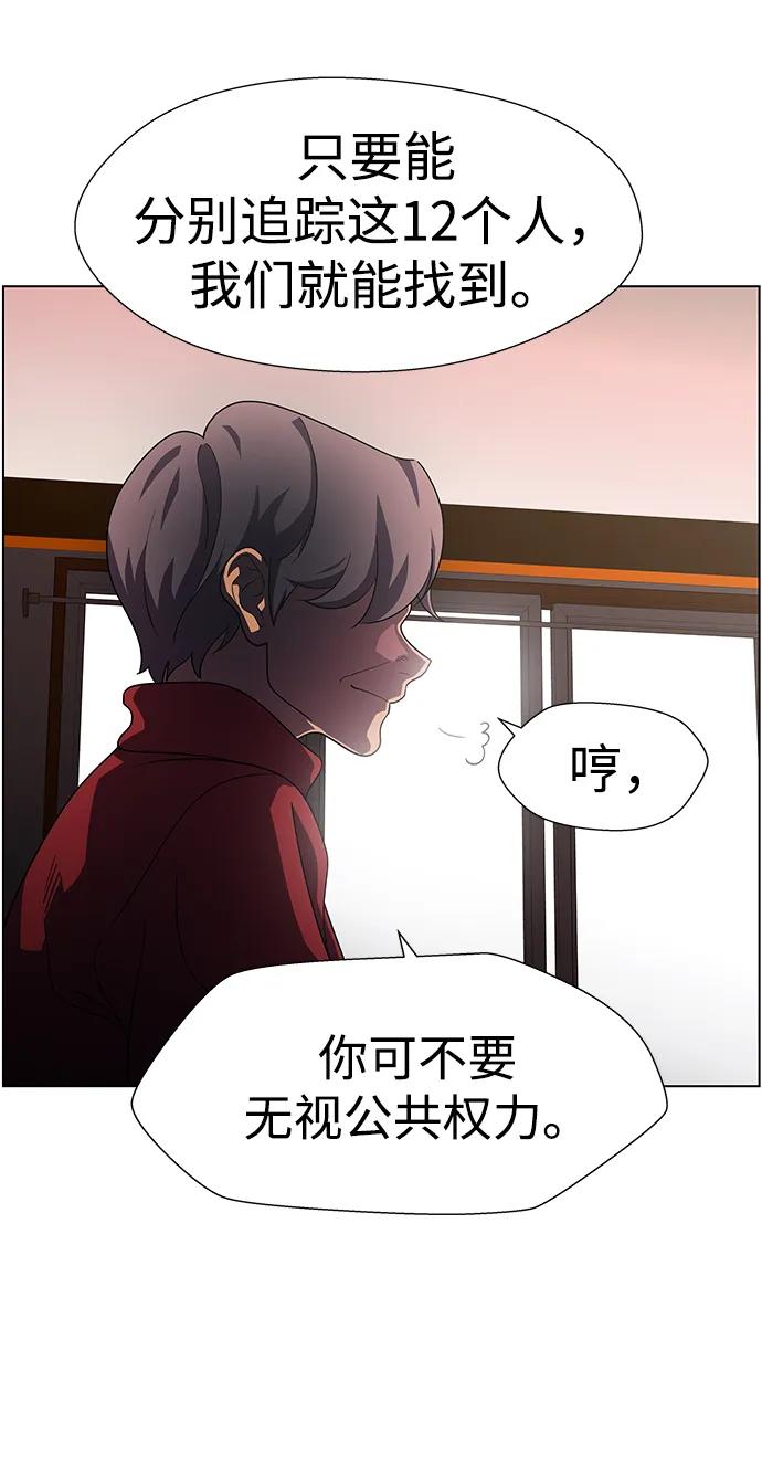 《神探佛斯特_NEXT》S4-Ep.11. 光X（2） 第72页