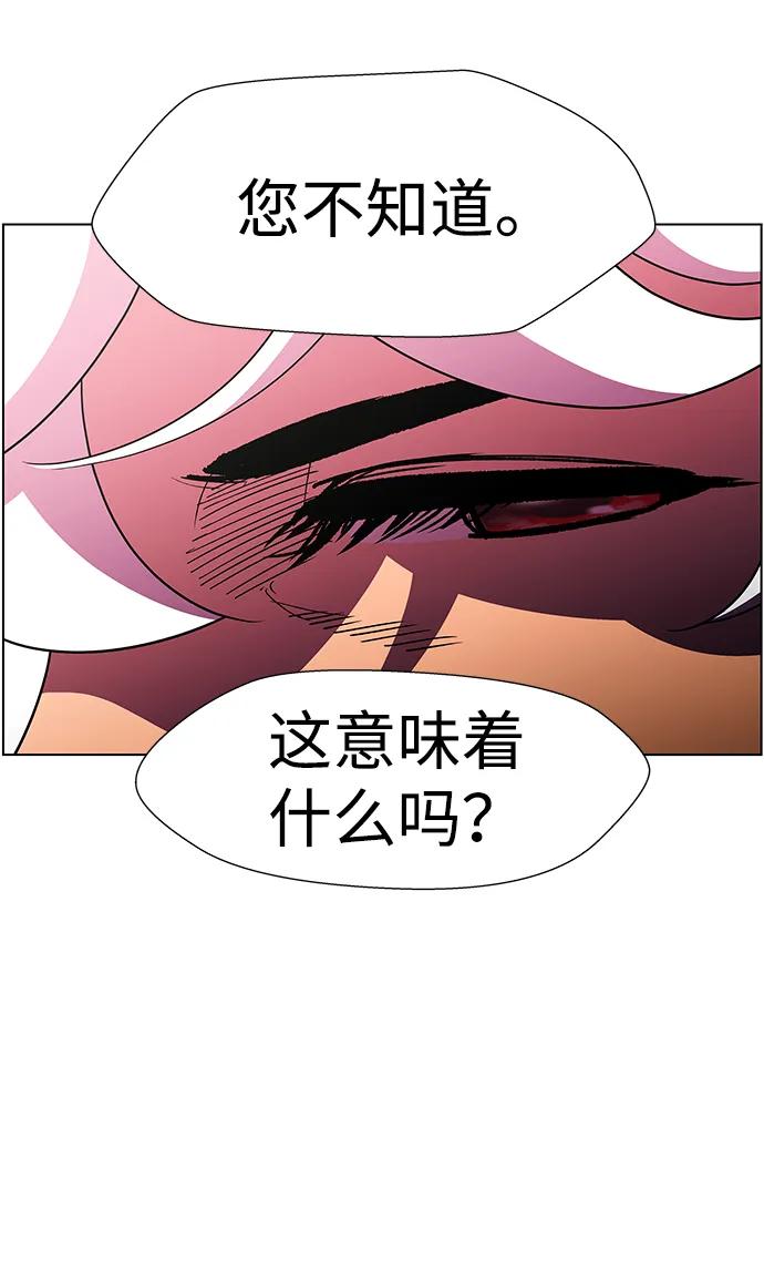 《神探佛斯特_NEXT》S4-Ep.11. 光X（2） 第41页