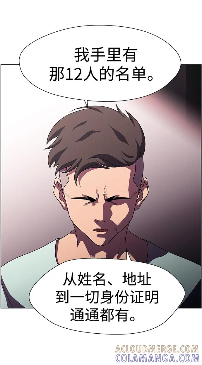 《神探佛斯特_NEXT》S4-Ep.11. 光X（2） 第70页