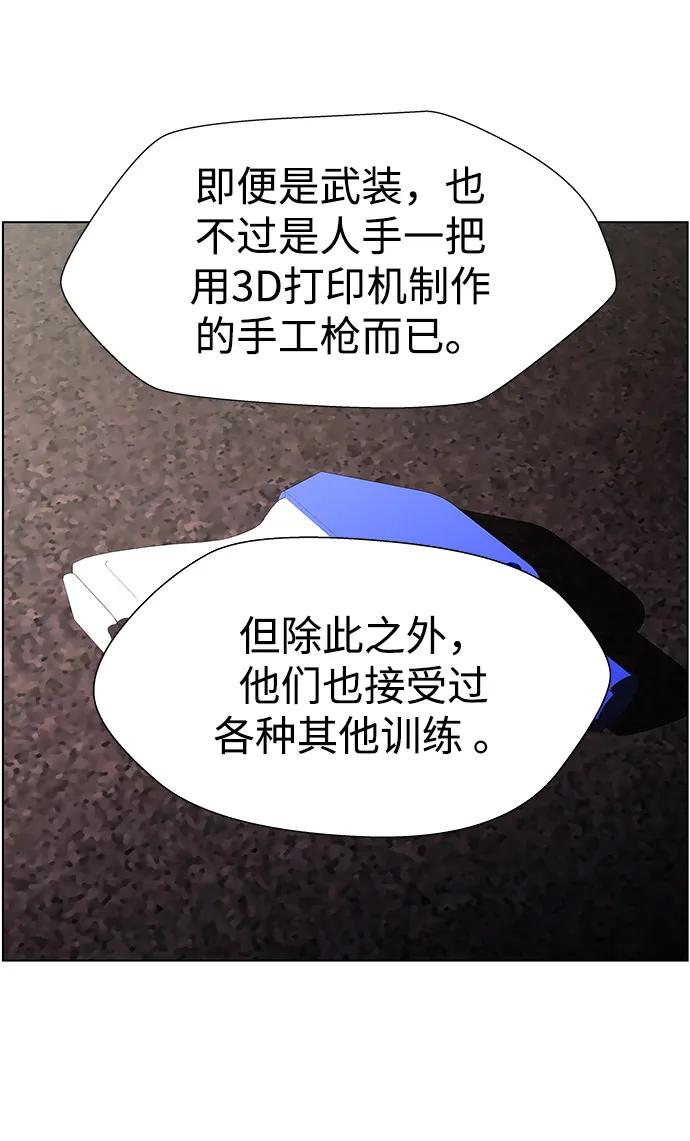 《神探佛斯特_NEXT》S4-Ep.11. 光X（2） 第68页