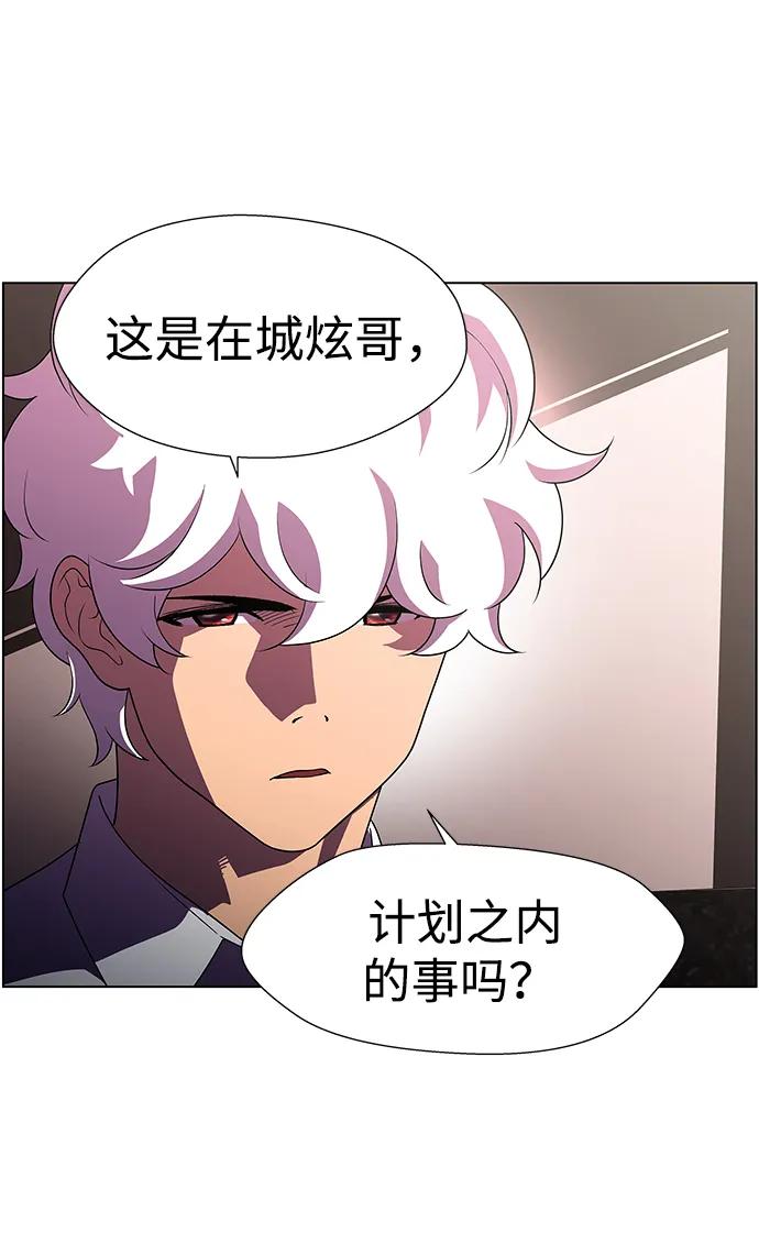 《神探佛斯特_NEXT》S4-Ep.11. 光X（2） 第17页
