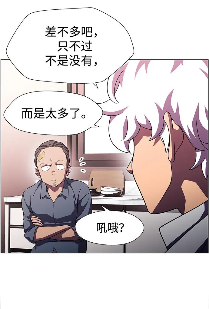 《神探佛斯特_NEXT》S4-Ep.11. 光X（2） 第50页