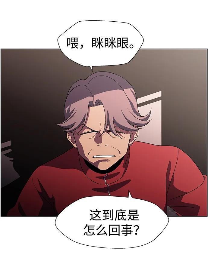 《神探佛斯特_NEXT》S4-Ep.11. 光X（2） 第11页