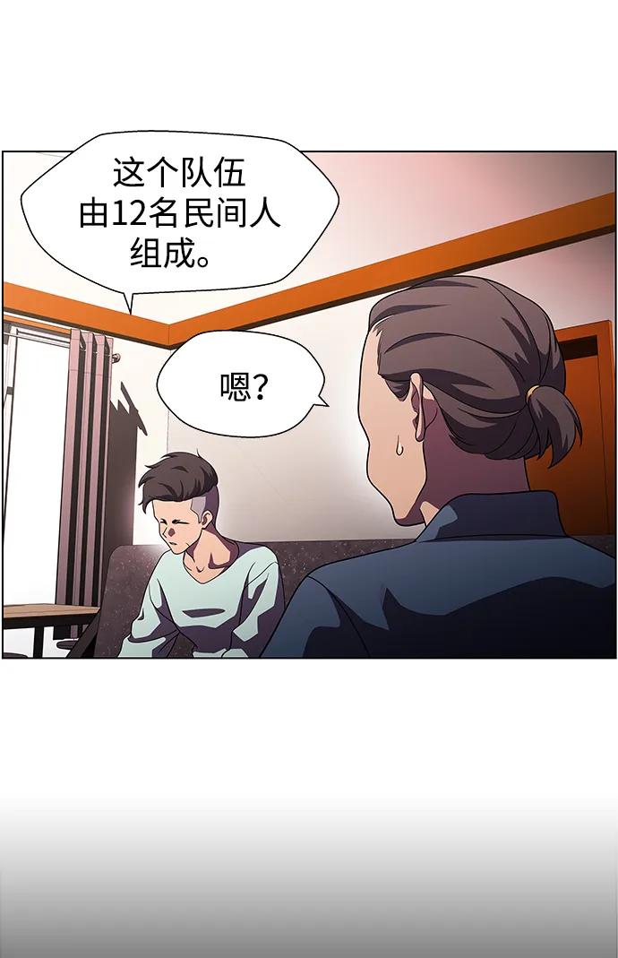 《神探佛斯特_NEXT》S4-Ep.11. 光X（2） 第60页