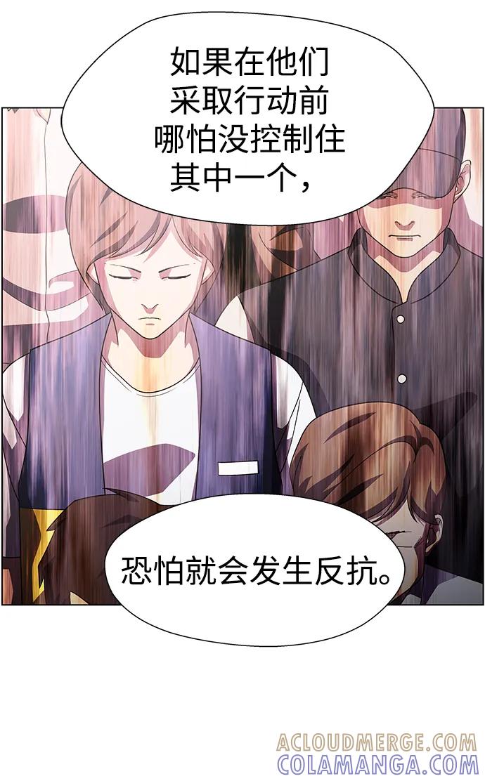 《神探佛斯特_NEXT》S4-Ep.11. 光X（2） 第73页