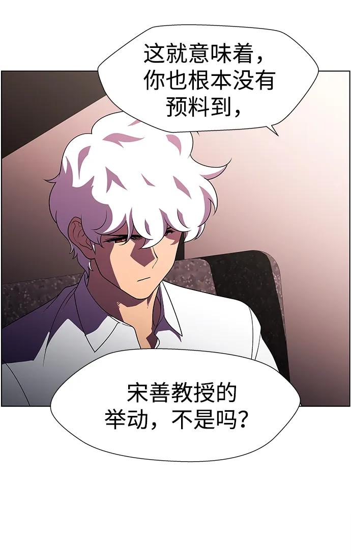 《神探佛斯特_NEXT》S4-Ep.11. 光X（2） 第20页