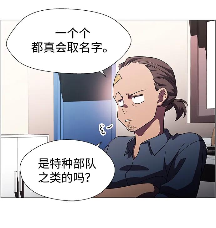 《神探佛斯特_NEXT》S4-Ep.11. 光X（2） 第59页