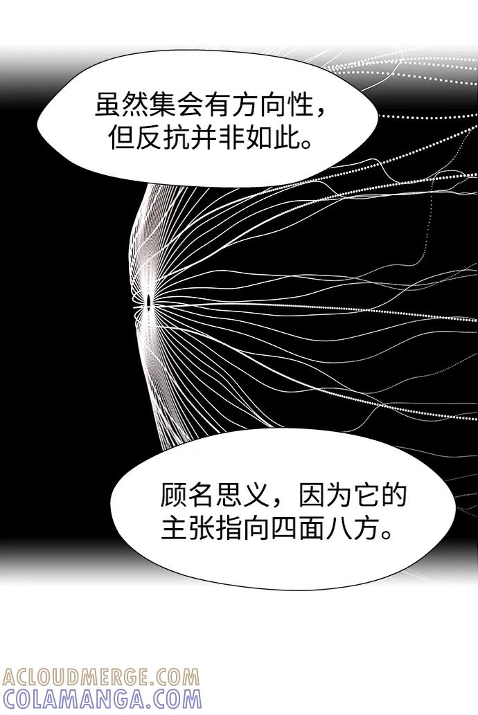 《神探佛斯特_NEXT》S4-Ep.11. 光X（2） 第52页