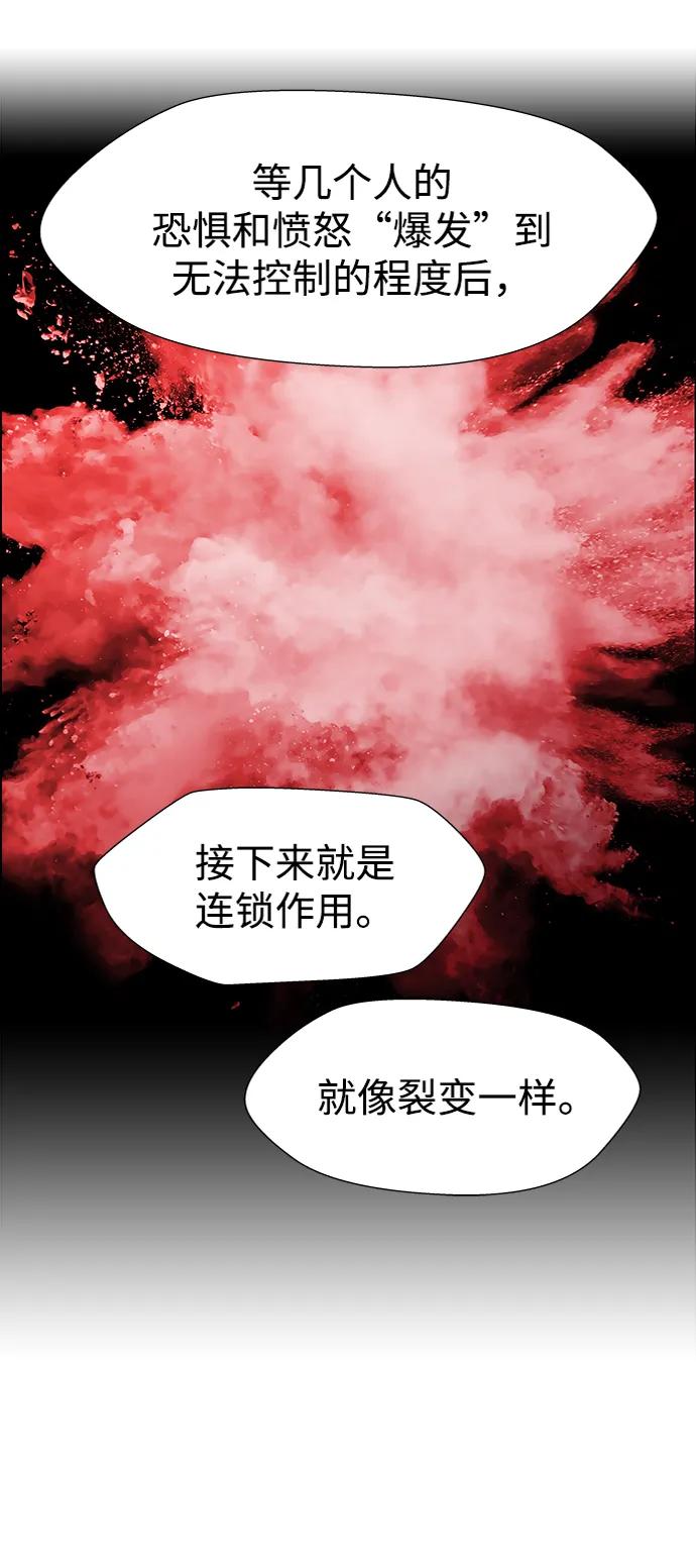 《神探佛斯特_NEXT》S4-Ep.11. 光X（2） 第53页