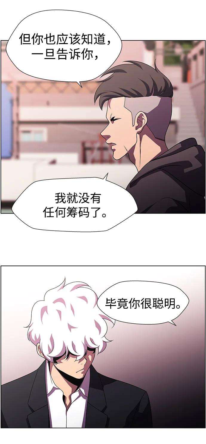 《神探佛斯特_NEXT》S4-Ep.11. 光X（2） 第35页