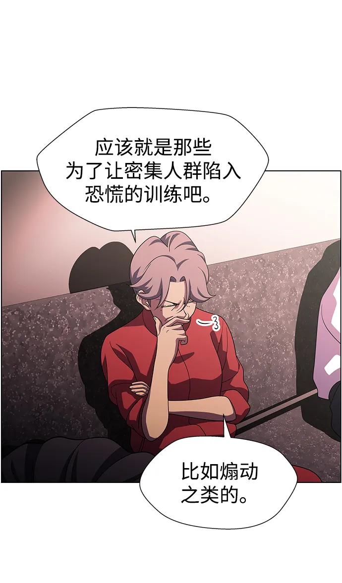 《神探佛斯特_NEXT》S4-Ep.11. 光X（2） 第69页
