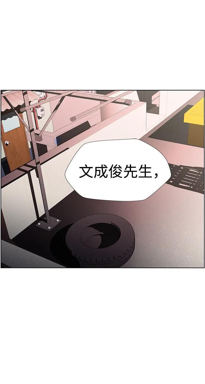 《神探佛斯特_NEXT》S4-Ep.11. 光X（2） 第29页