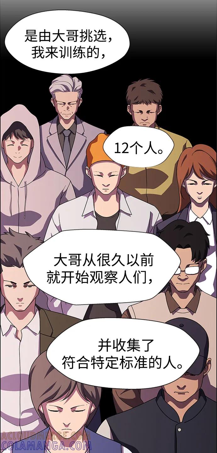 《神探佛斯特_NEXT》S4-Ep.11. 光X（2） 第61页